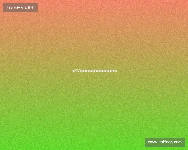 法甲VAR系统引入背后的技术革新与裁判判罚精确度提升分析 法甲VAR系统引入背后的技术革新与裁判判罚精确度提升分析