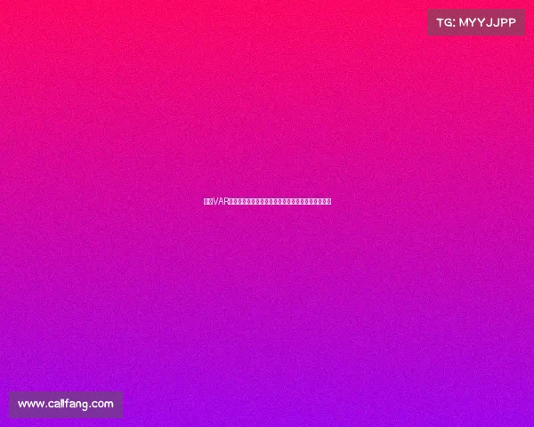 法甲VAR系统引入背后的技术革新与裁判判罚精确度提升分析