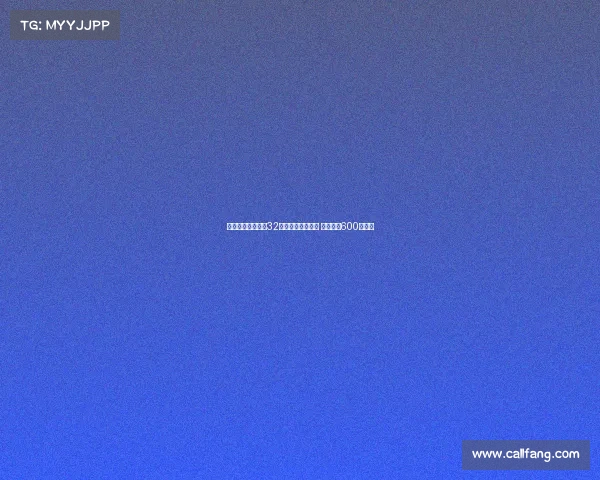 朗斯官方宣布签下32岁前法国国脚托万 转会费为600万欧元